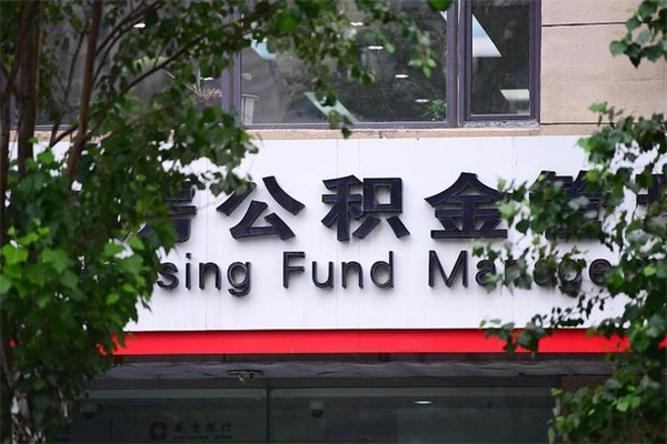 沙洋的公积金封存了怎么取（公积金已封存怎么取）