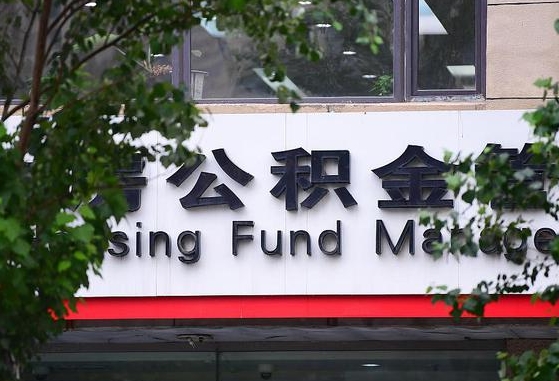 沙洋国管公积金封存了怎么取（市管公积金封存国管公积金开户）